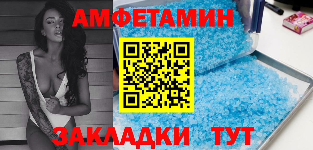 АМФЕТАМИН Розовый Железногорск