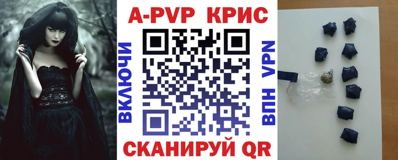 А ПВП крисы CK  где купить   Железногорск 