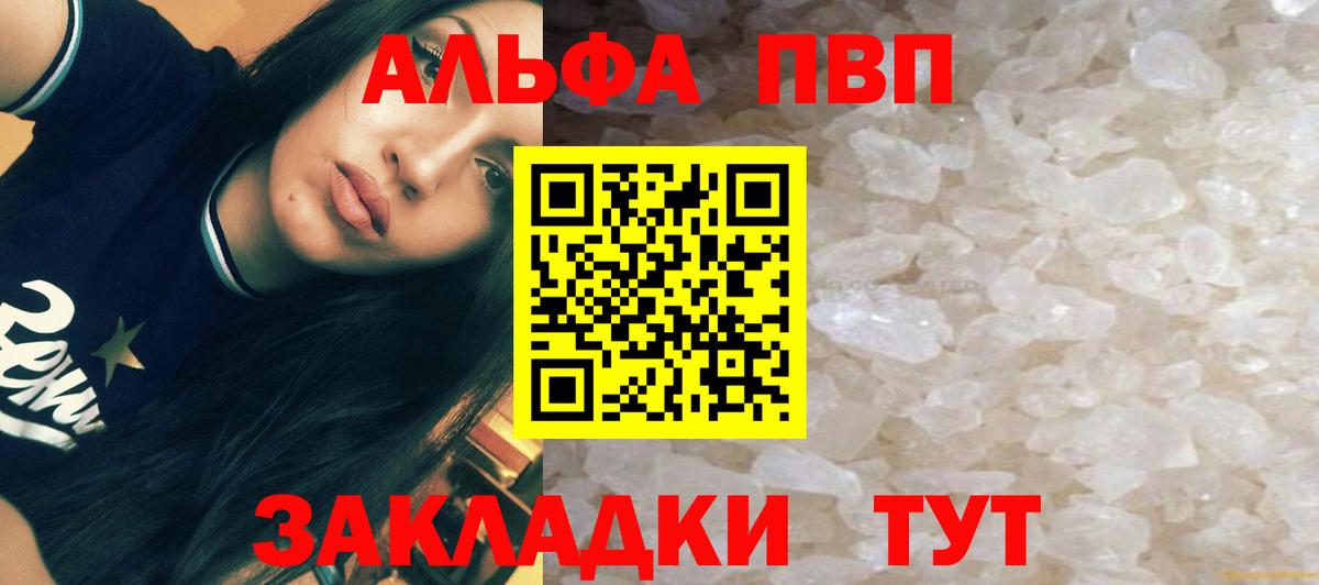 APVP СК КРИС  Alpha-PVP  Железногорск  Вход с VPN  A PVP СК КРИС 