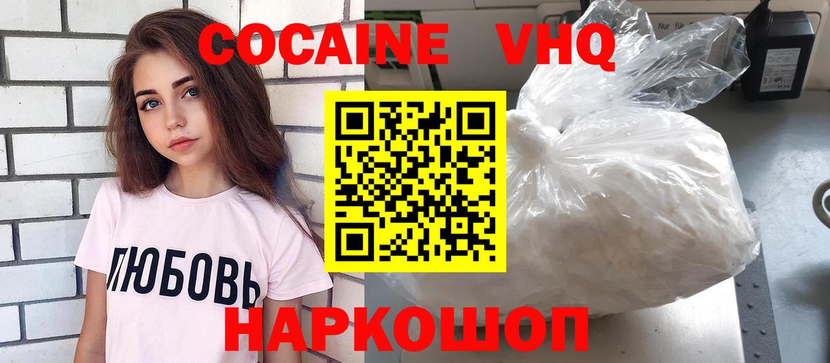 КОКАИН 98% Железногорск