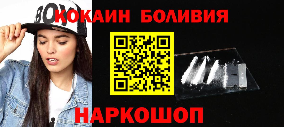 COCAIN VHQ Железногорск