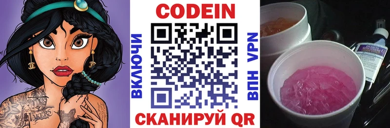 Codein Purple Drank  кракен вход  Железногорск 