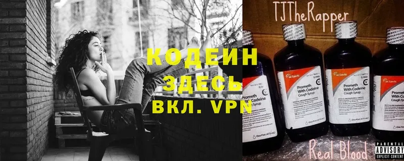 купить  сайты  Железногорск  Codein Purple Drank 