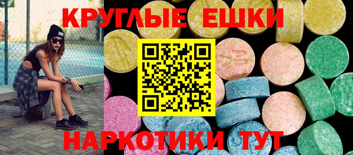 наркошоп  ЭКСТАЗИ MDMA  нарко площадка формула  Вход с VPN  Железногорск  ЭКСТАЗИ DUBAI  Экстази 