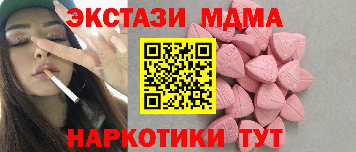 Ecstasy XTC Железногорск