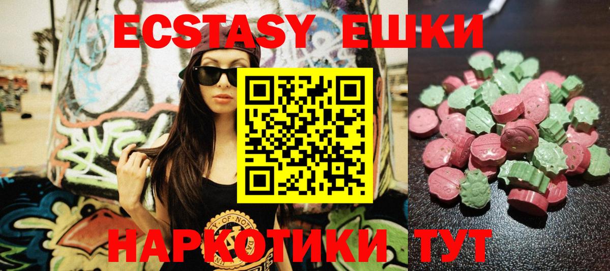 ЭКСТАЗИ 300 mg  ЭКСТАЗИ  Железногорск 