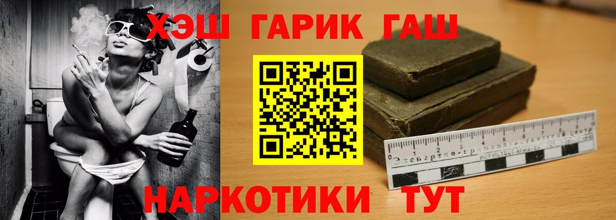 ГАШИШ гарик  Гашиш убойный  Железногорск 