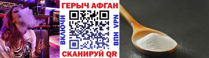 наркошоп Железногорск Героин Афган