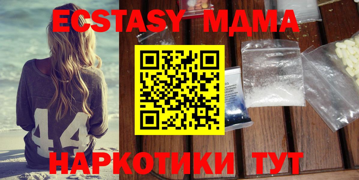 MDMA VHQ  MDMA crystal  Железногорск  Вход с VPN 