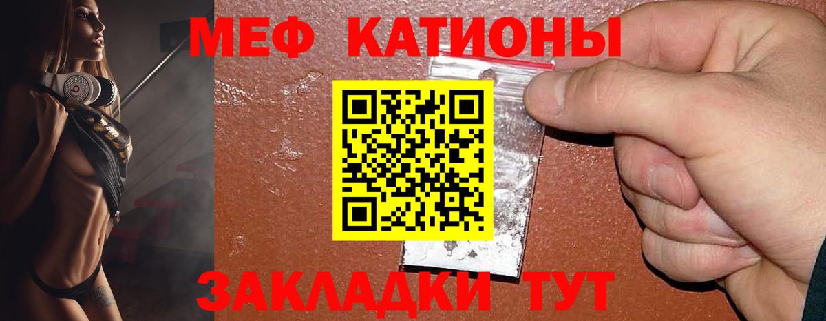 Мефедрон 4 MMC  МЯУ-МЯУ кристаллы  Мефедрон  Железногорск 