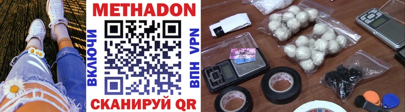 наркота  Железногорск  МЕТАДОН methadone 