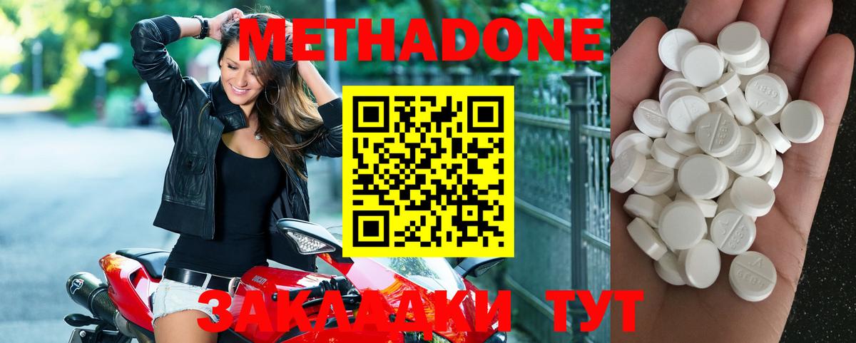 МЕТАДОН мёд  Вход с VPN  Железногорск  МЕТАДОН кристалл 