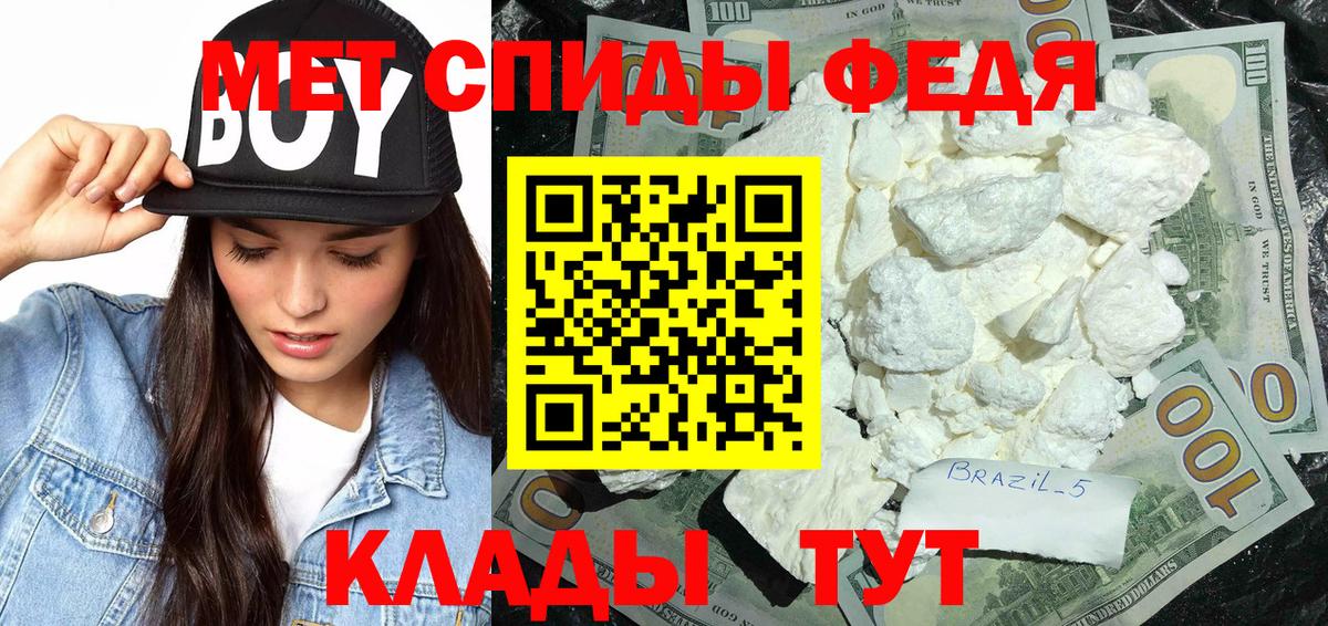 Первитин кристалл  Железногорск 