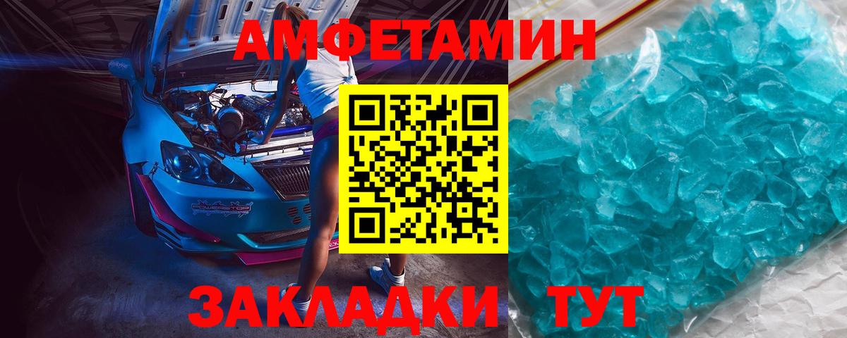 Железногорск  МЕТАМФЕТАМИН мет  Вход с VPN 