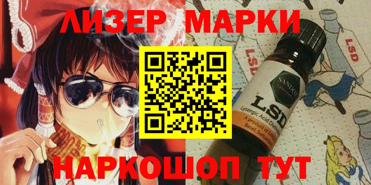 Марки 25I-NBOMe 1,5мг  Железногорск 