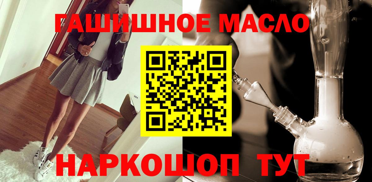 Железногорск  ТГК THC oil  Вход с VPN  Дистиллят ТГК Wax 