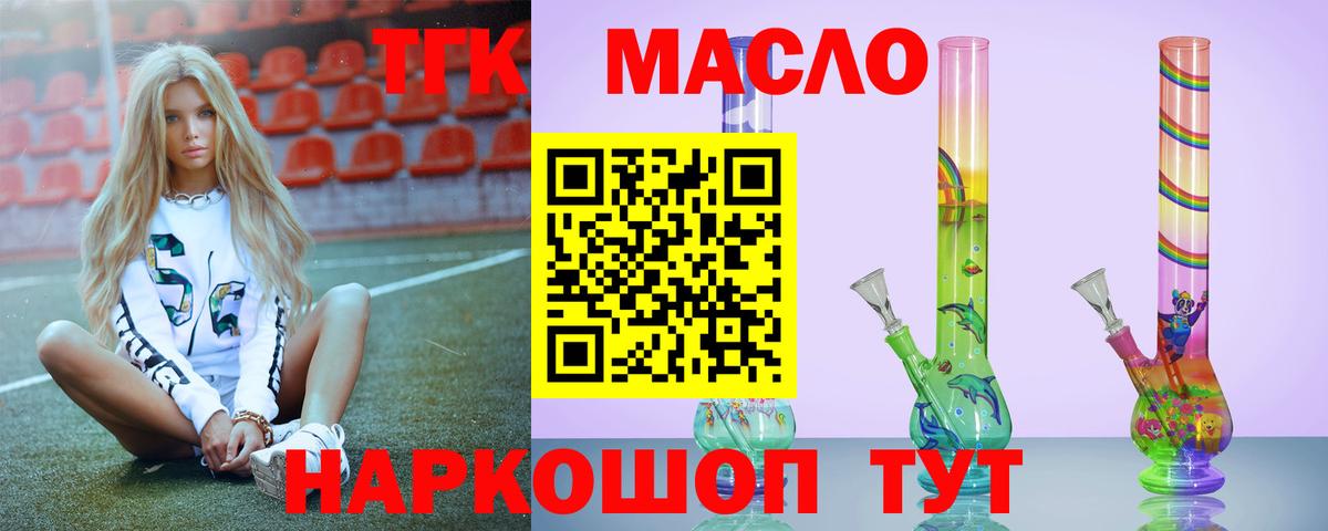 ТГК Wax Железногорск