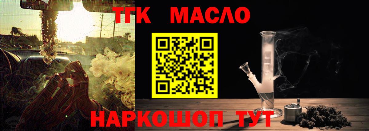 ТГК концентрат Железногорск