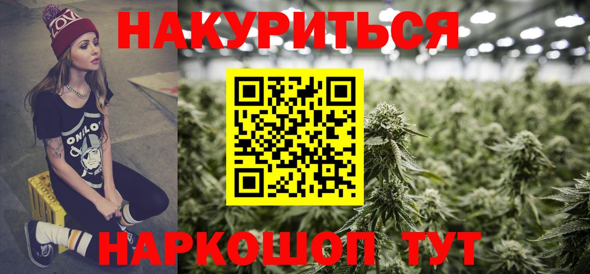 Канабис MAZAR Железногорск