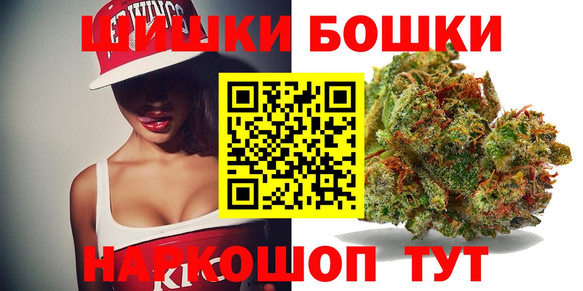 Железногорск  Бошки Шишки Bruce Banner  Канабис Amnesia  Канабис Bruce Banner  Бошки Шишки планчик  Вход с VPN 